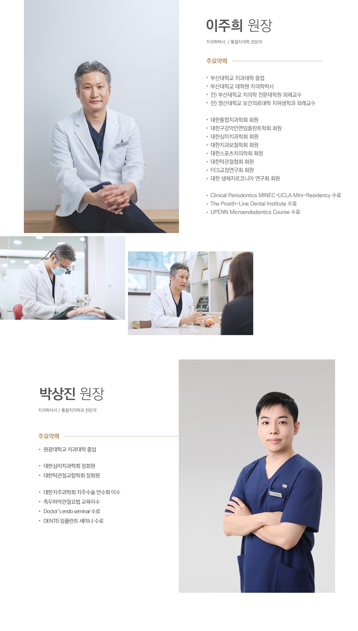 이주희 / 권성우